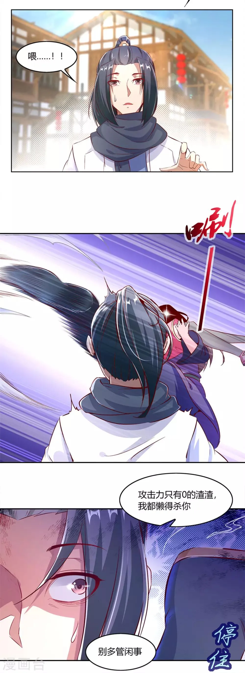 第5话 小女子这厢非礼了 第32页