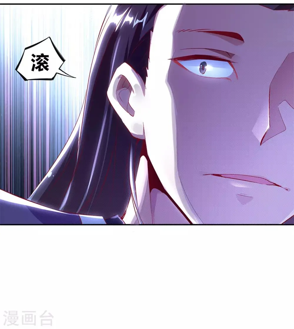 第5话 小女子这厢非礼了 第33页