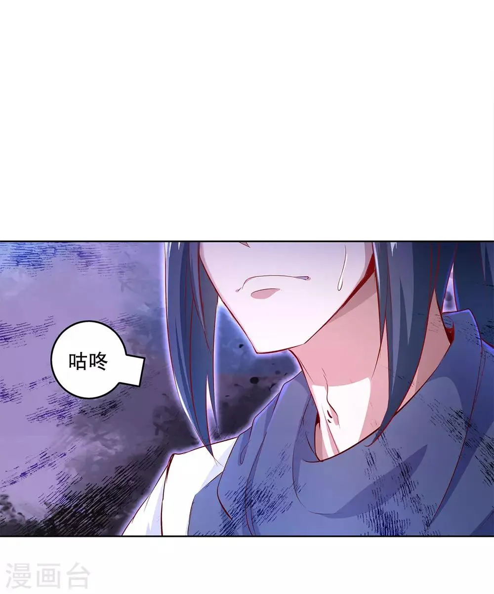 第6话 罗盘启动！ 第2页