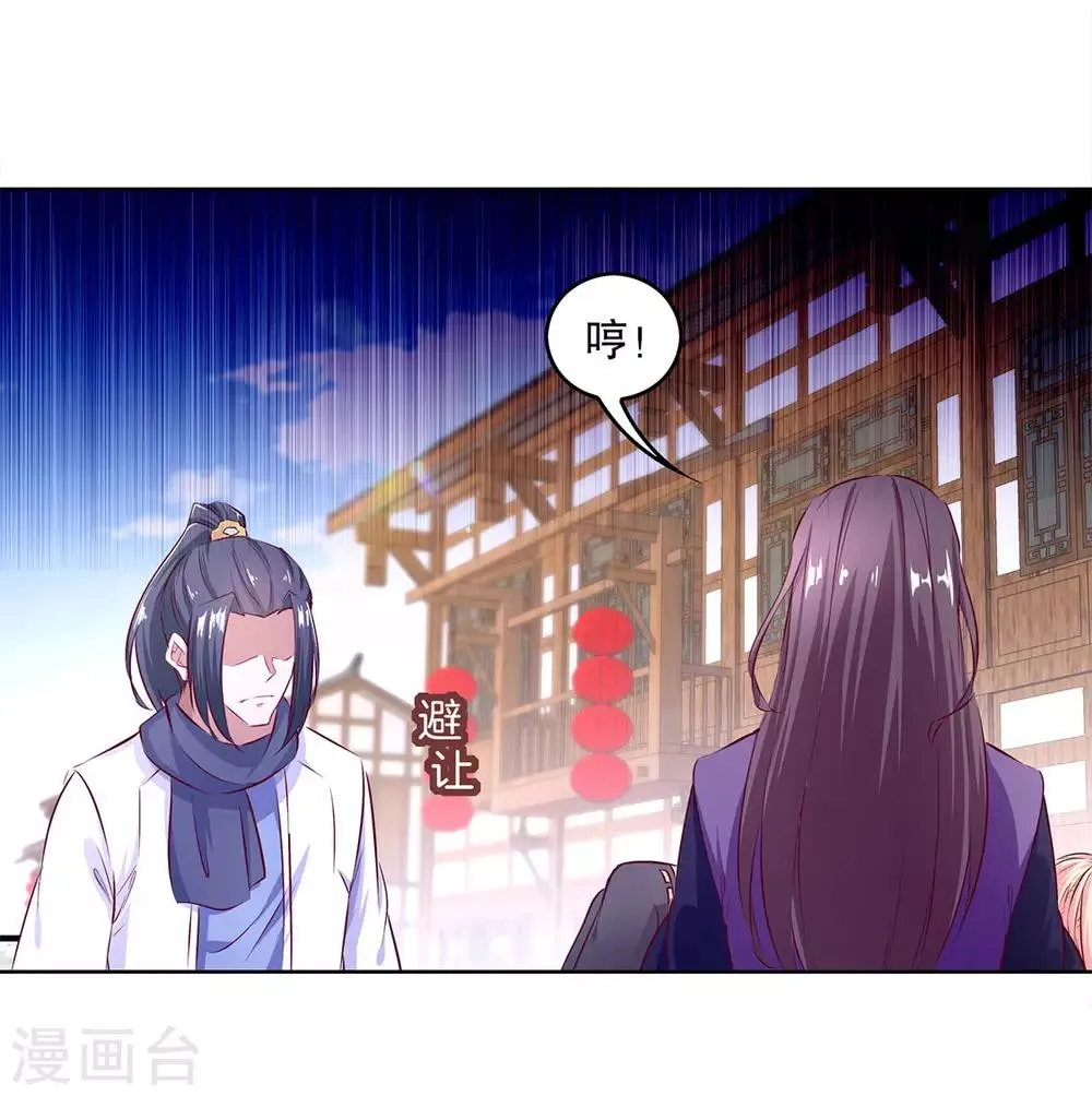 第6话 罗盘启动！ 第3页