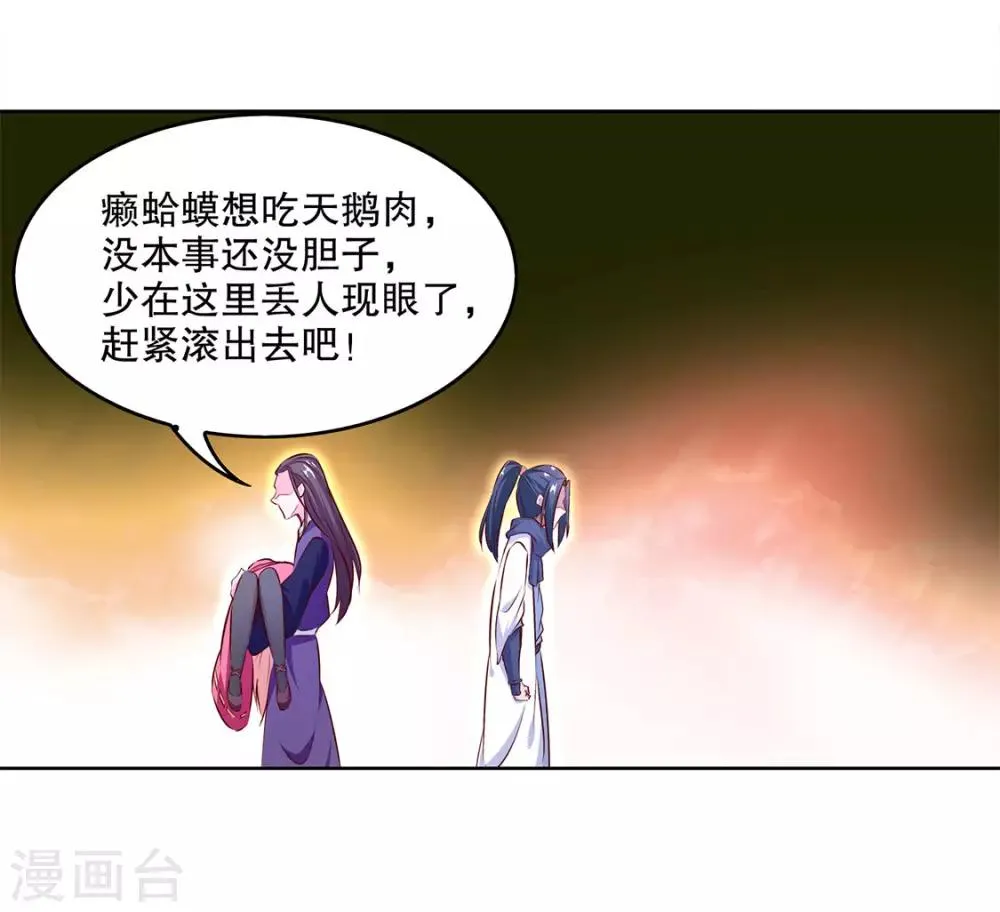 第6话 罗盘启动！ 第4页