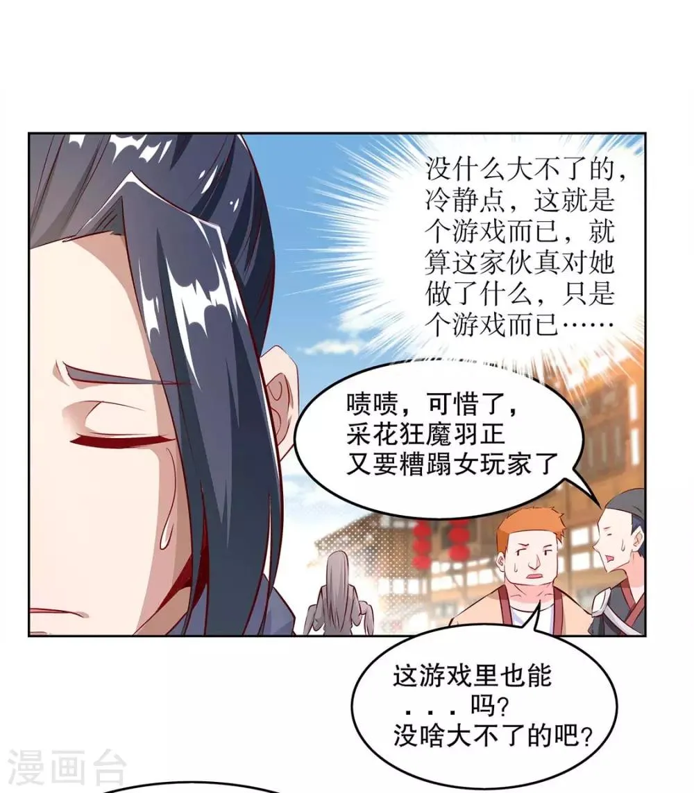 第6话 罗盘启动！ 第5页