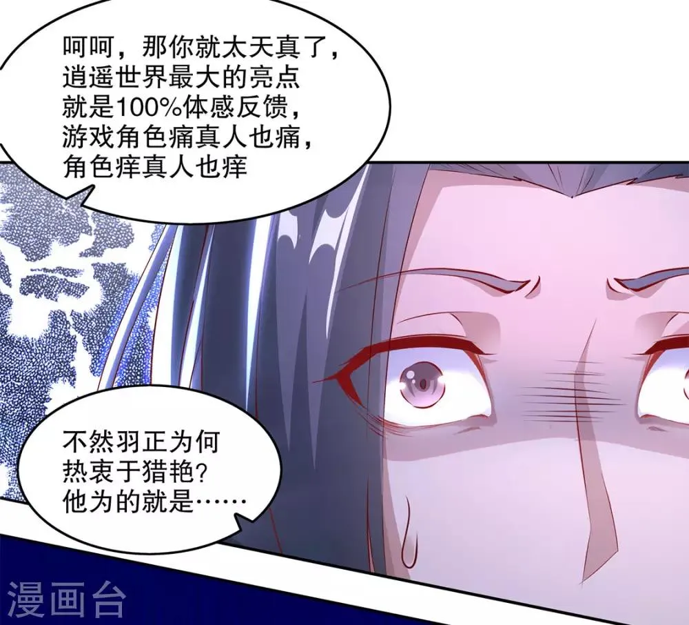第6话 罗盘启动！ 第6页