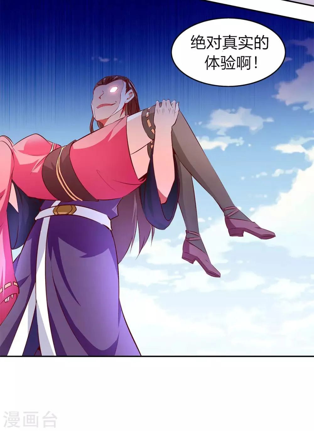 第6话 罗盘启动！ 第7页