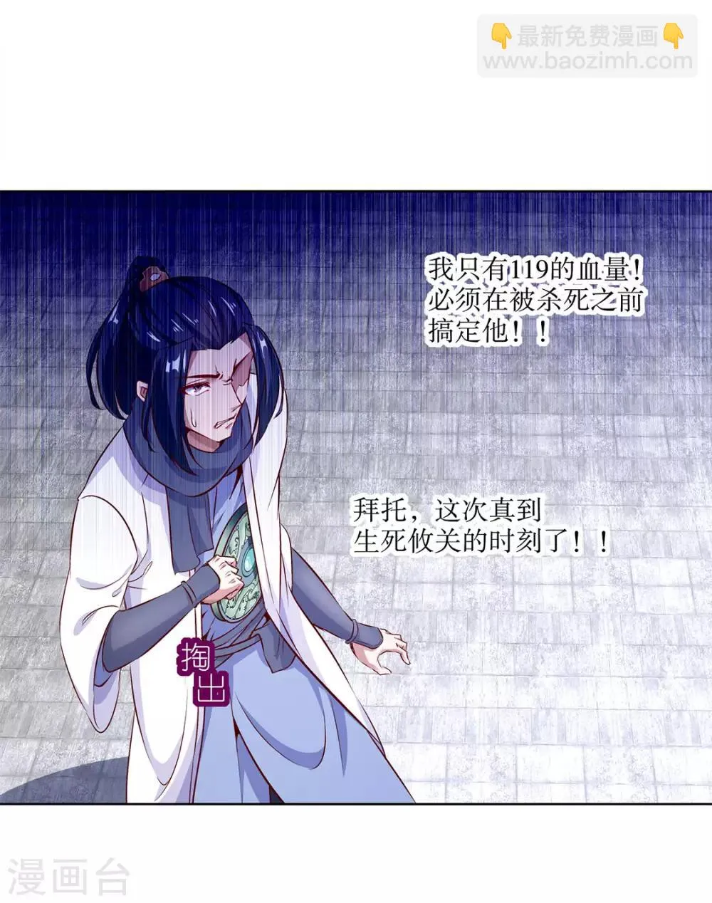 第6话 罗盘启动！ 第12页