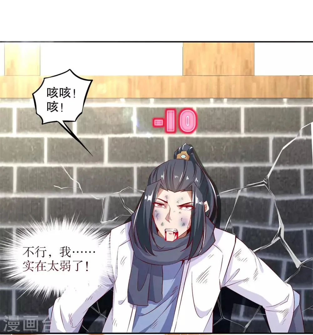 第6话 罗盘启动！ 第16页