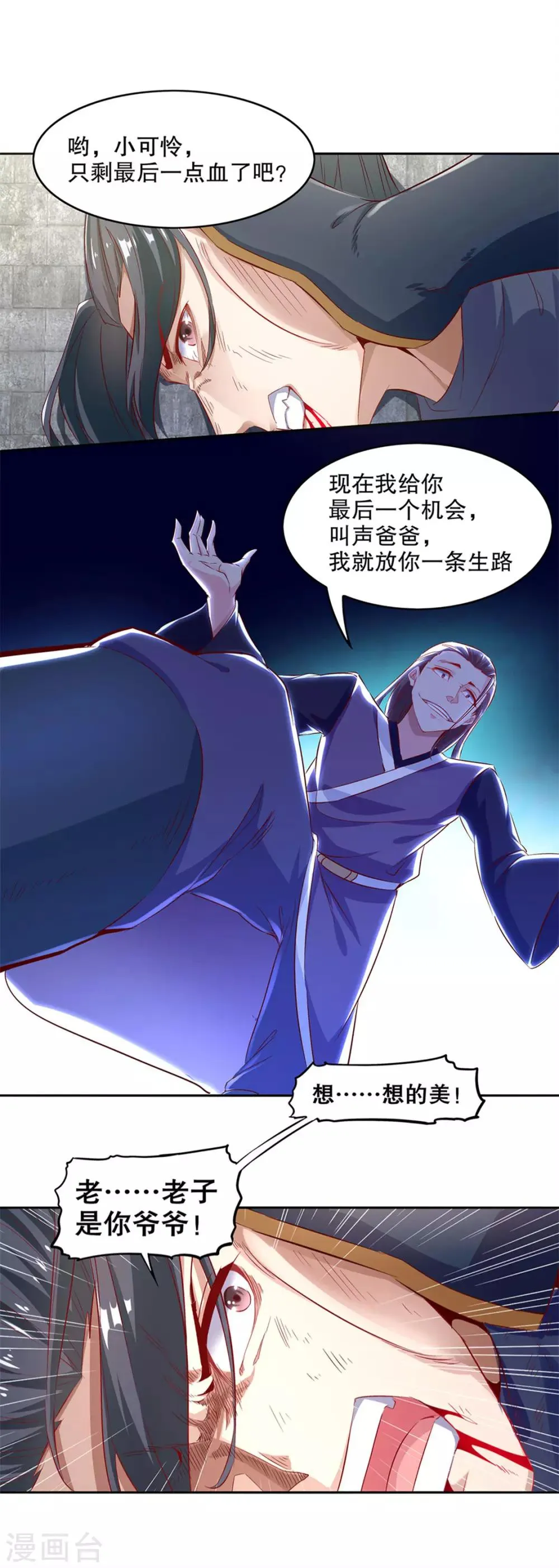 第6话 罗盘启动！ 第18页