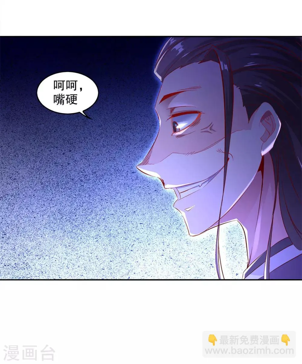 第6话 罗盘启动！ 第19页