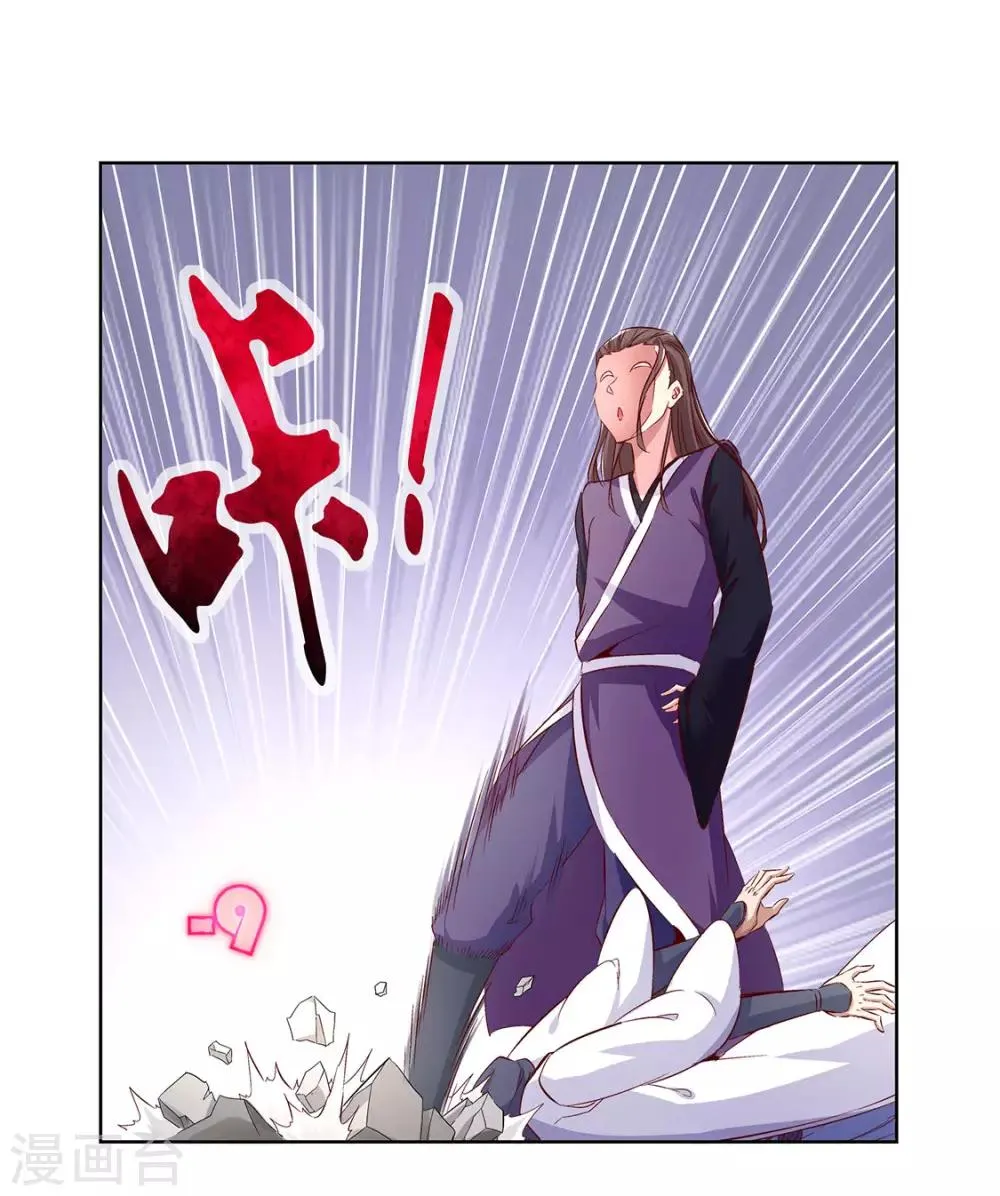 第6话 罗盘启动！ 第20页