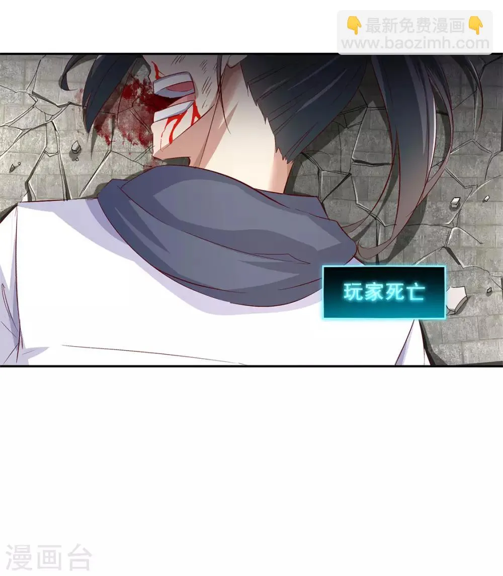 第6话 罗盘启动！ 第21页