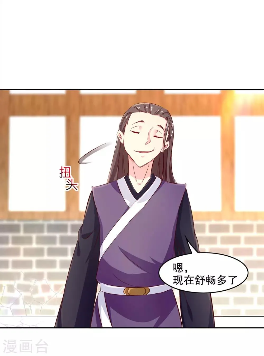 第6话 罗盘启动！ 第22页
