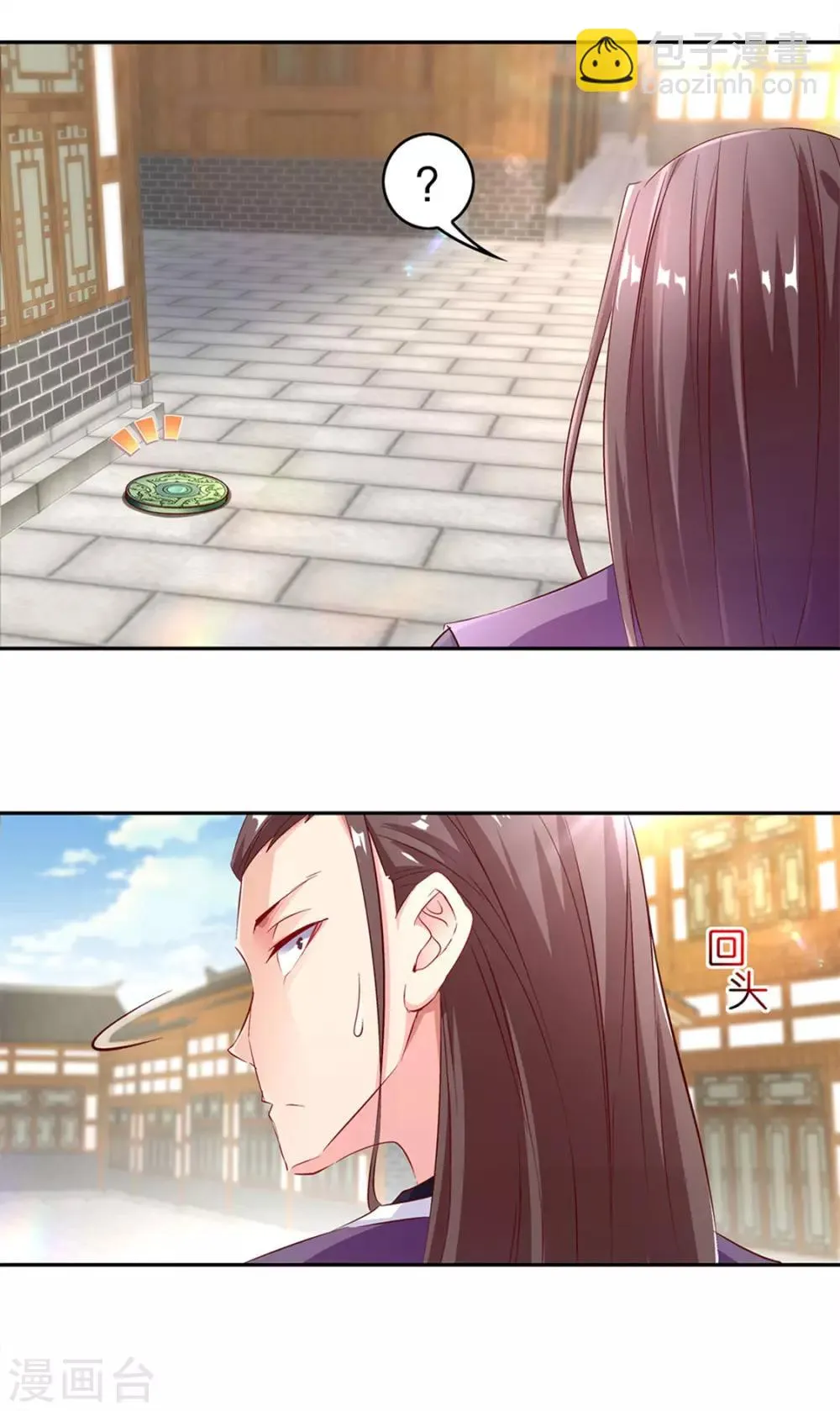 第6话 罗盘启动！ 第23页