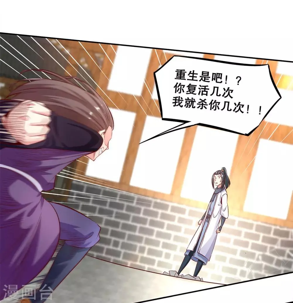 第6话 罗盘启动！ 第26页