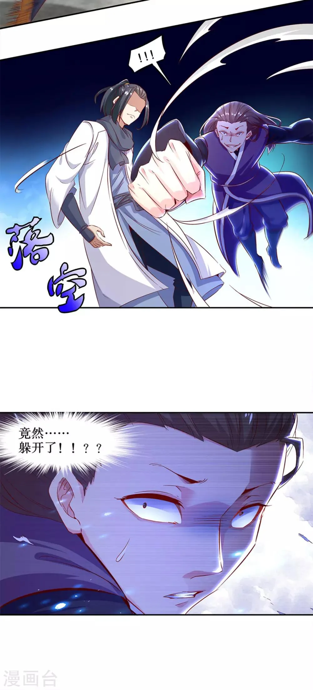 第6话 罗盘启动！ 第27页