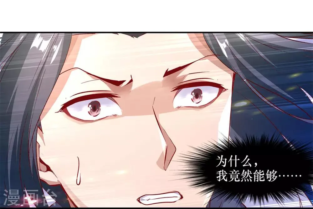 第7话 时间之眼 第3页