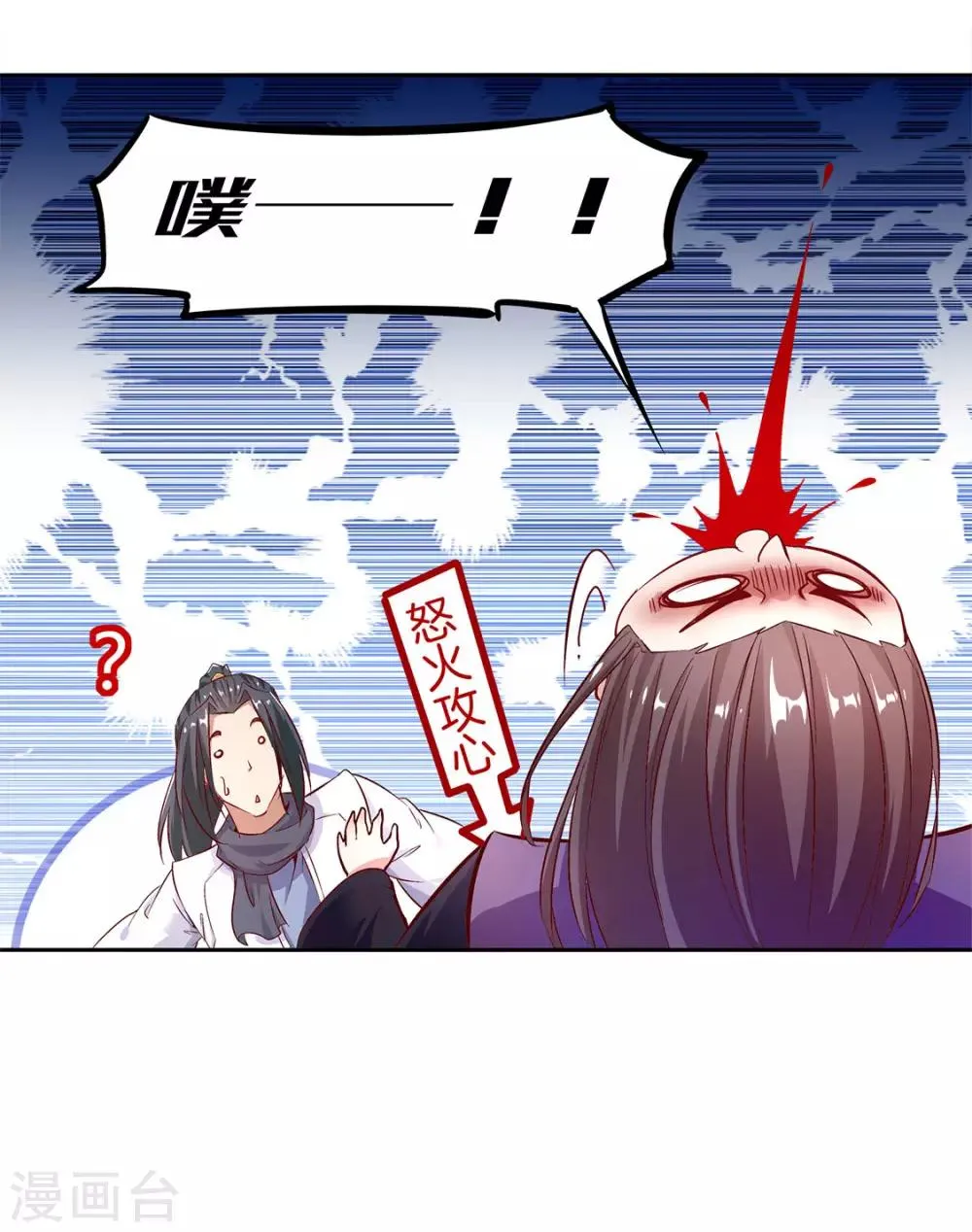 第7话 时间之眼 第12页