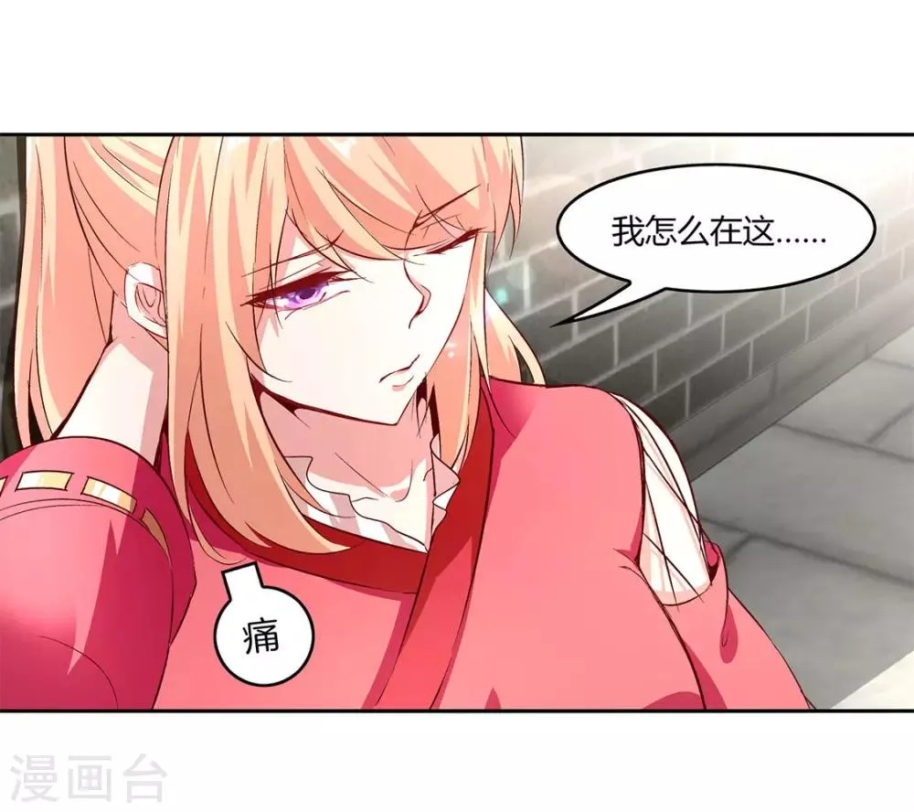 第7话 时间之眼 第13页