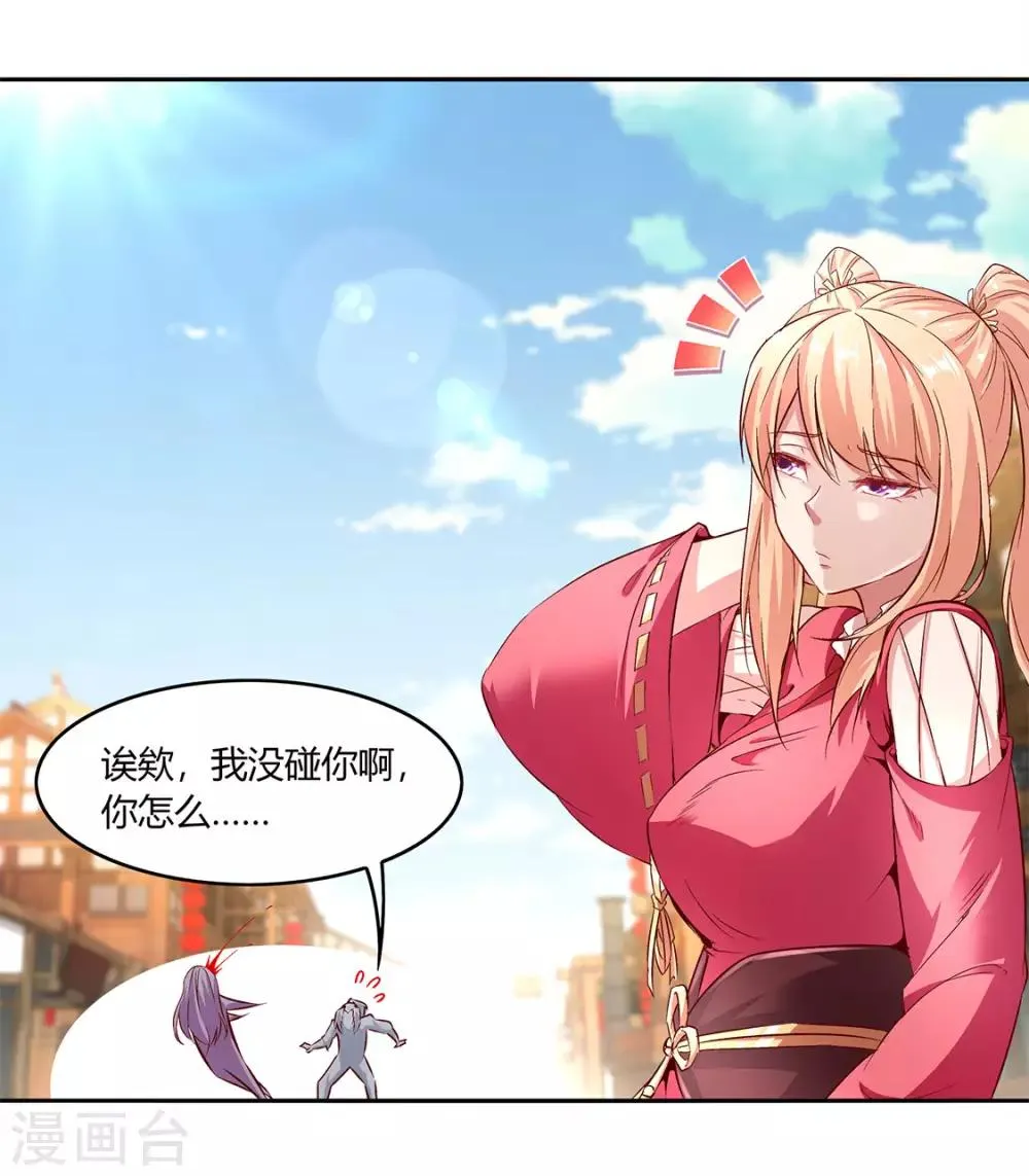 第7话 时间之眼 第14页