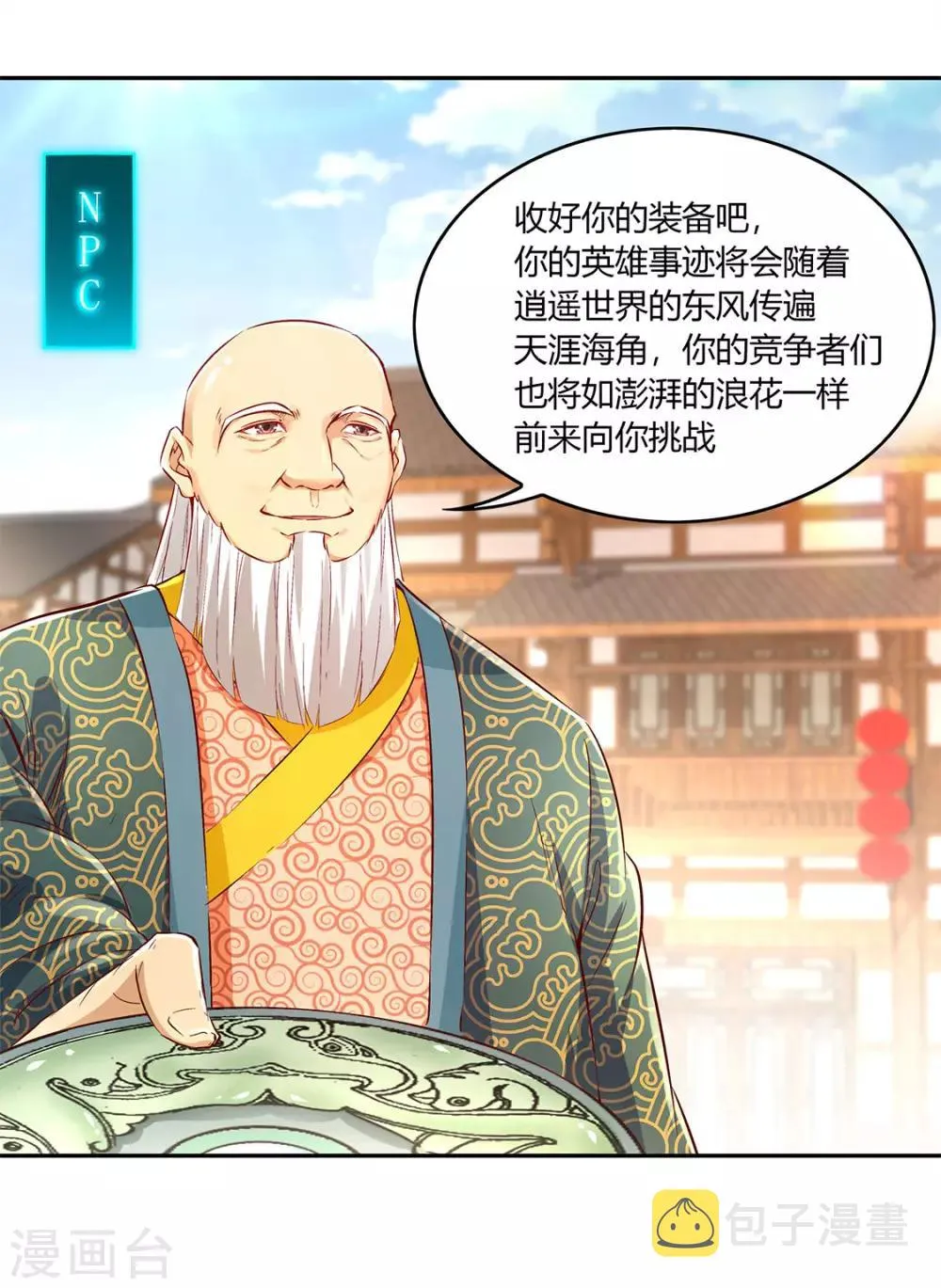 第7话 时间之眼 第22页