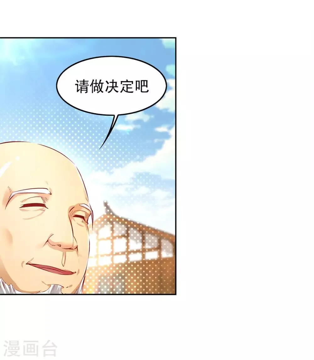 第8话 得到副本 第3页