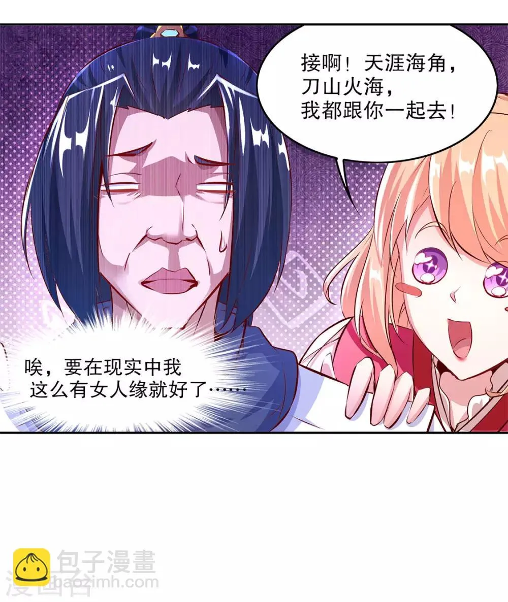 第8话 得到副本 第4页