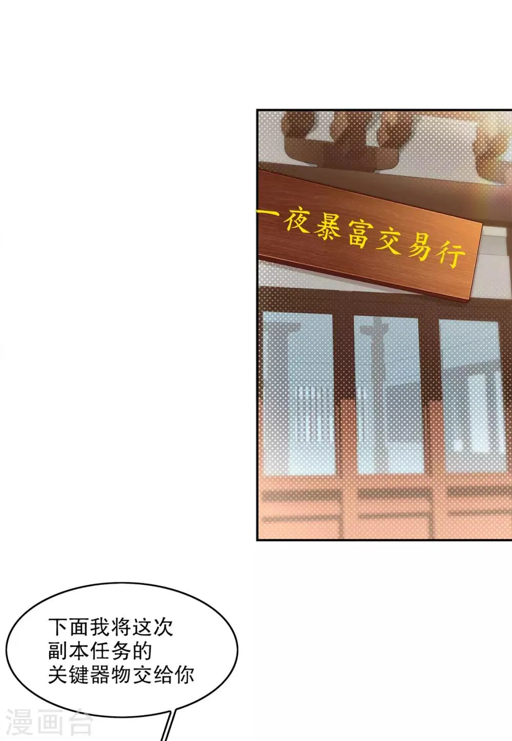 第8话 得到副本 第7页