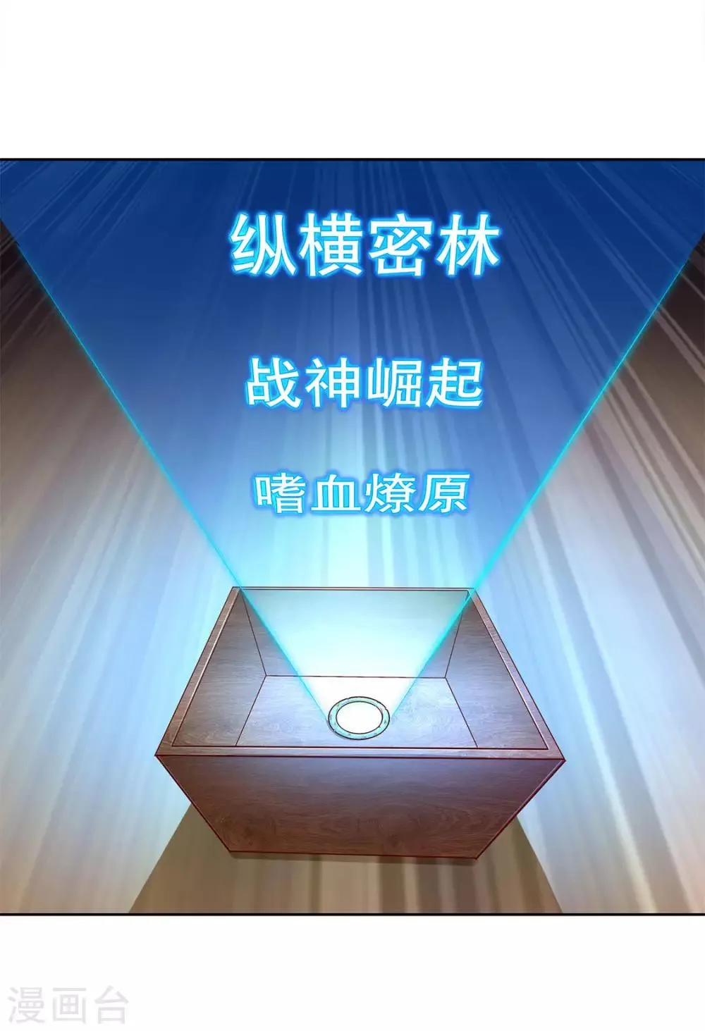 第8话 得到副本 第9页