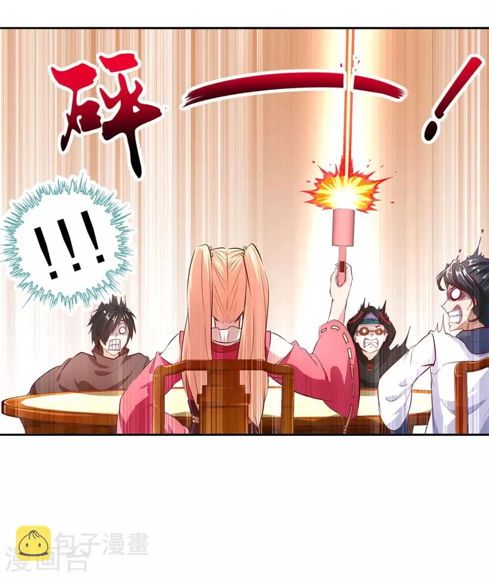 第9话 逍遥战队 第5页