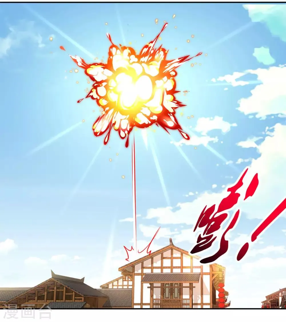 第9话 逍遥战队 第6页