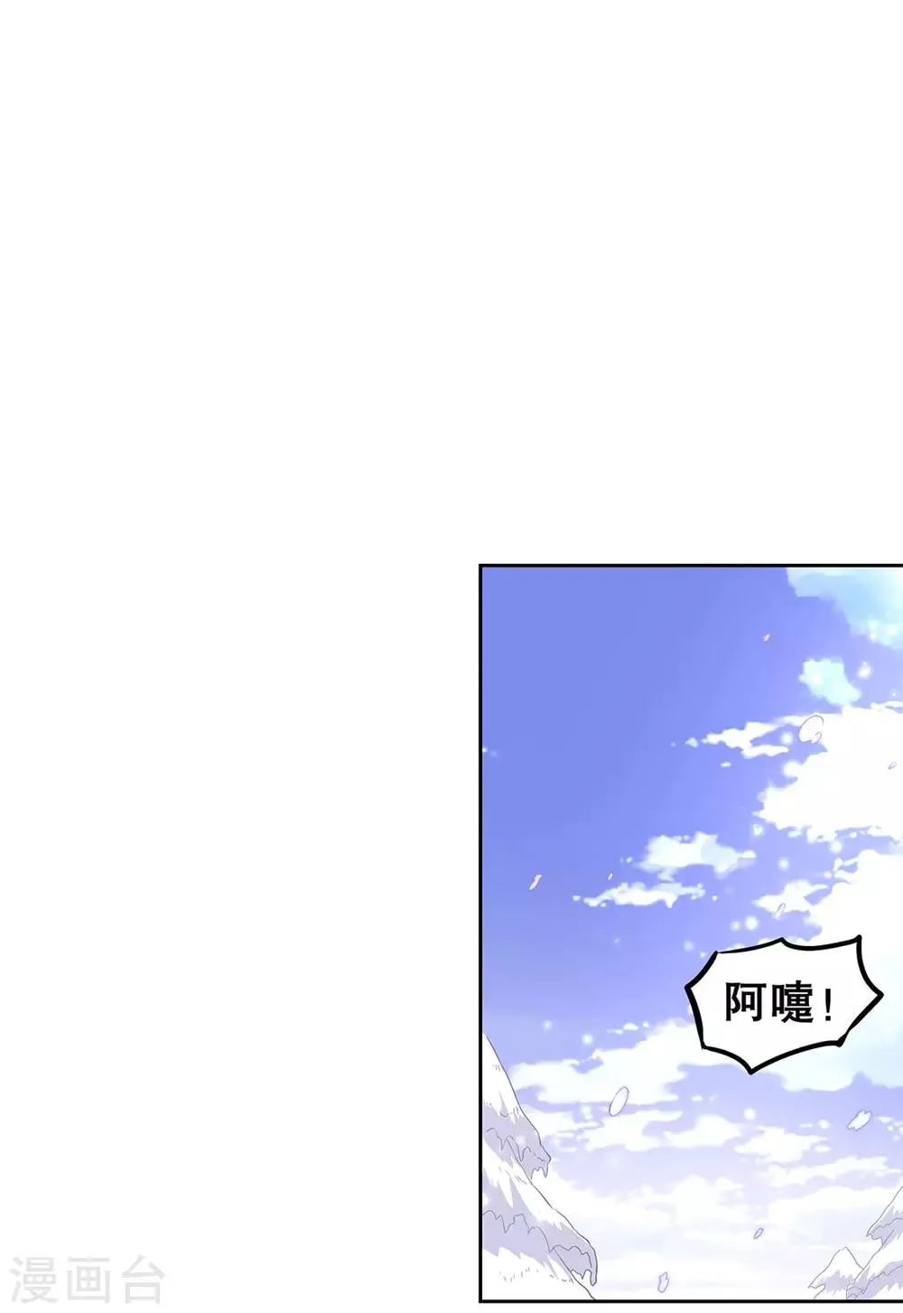 第9话 逍遥战队 第19页