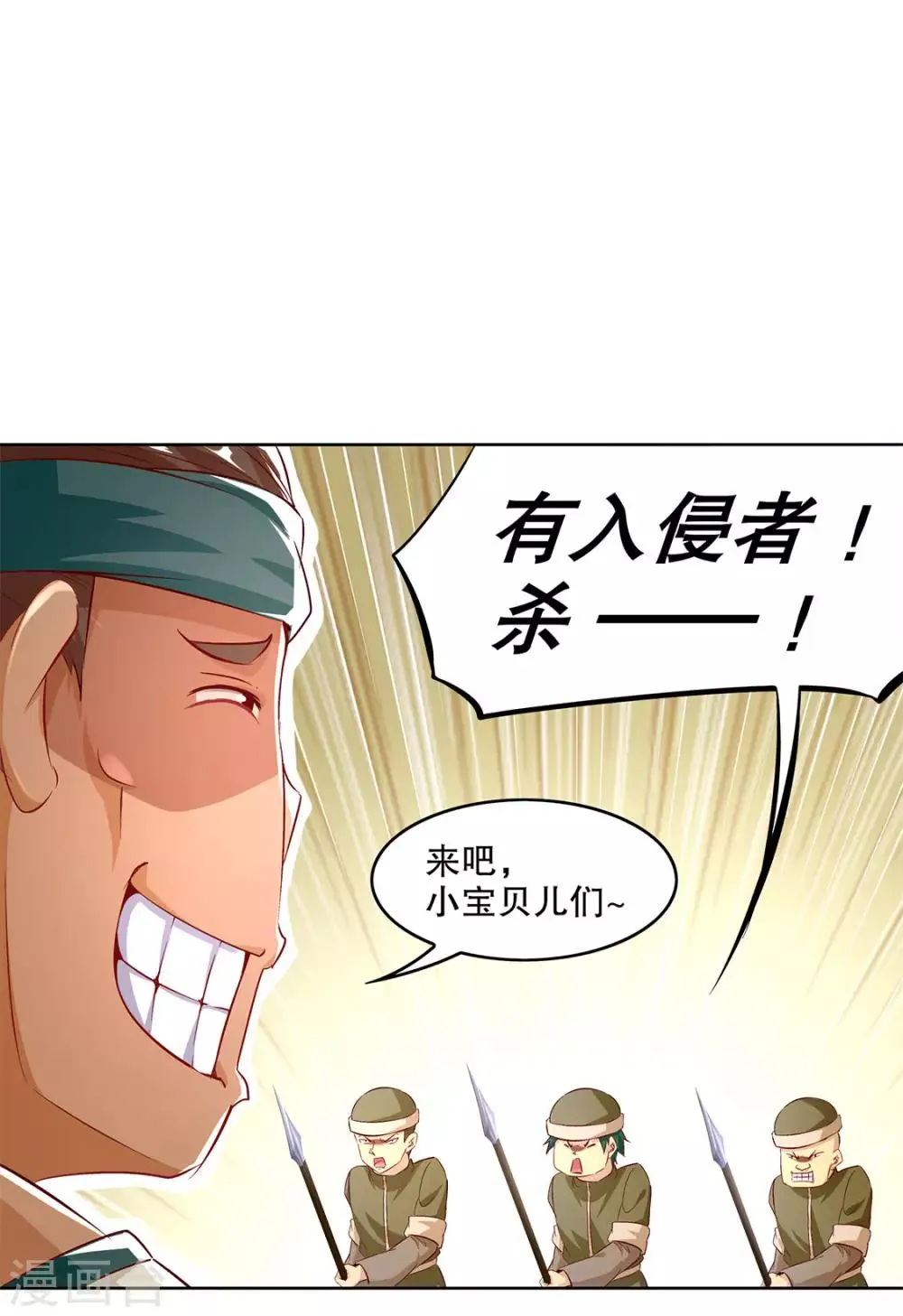 第10话 狼王 第6页