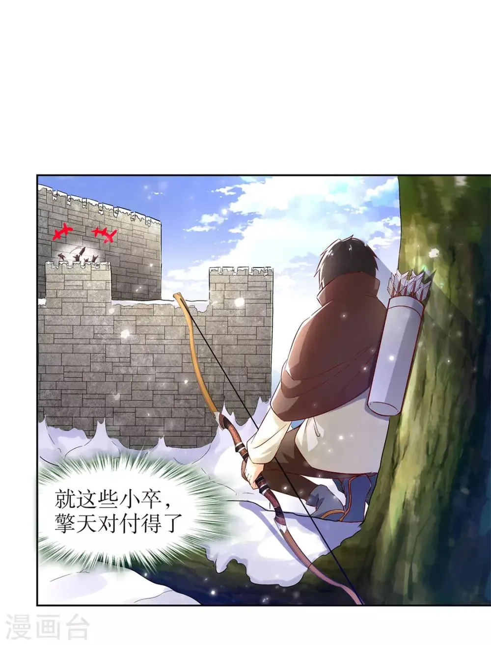第10话 狼王 第7页