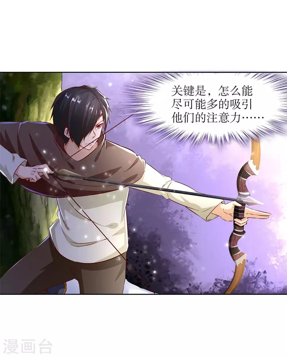 第10话 狼王 第8页