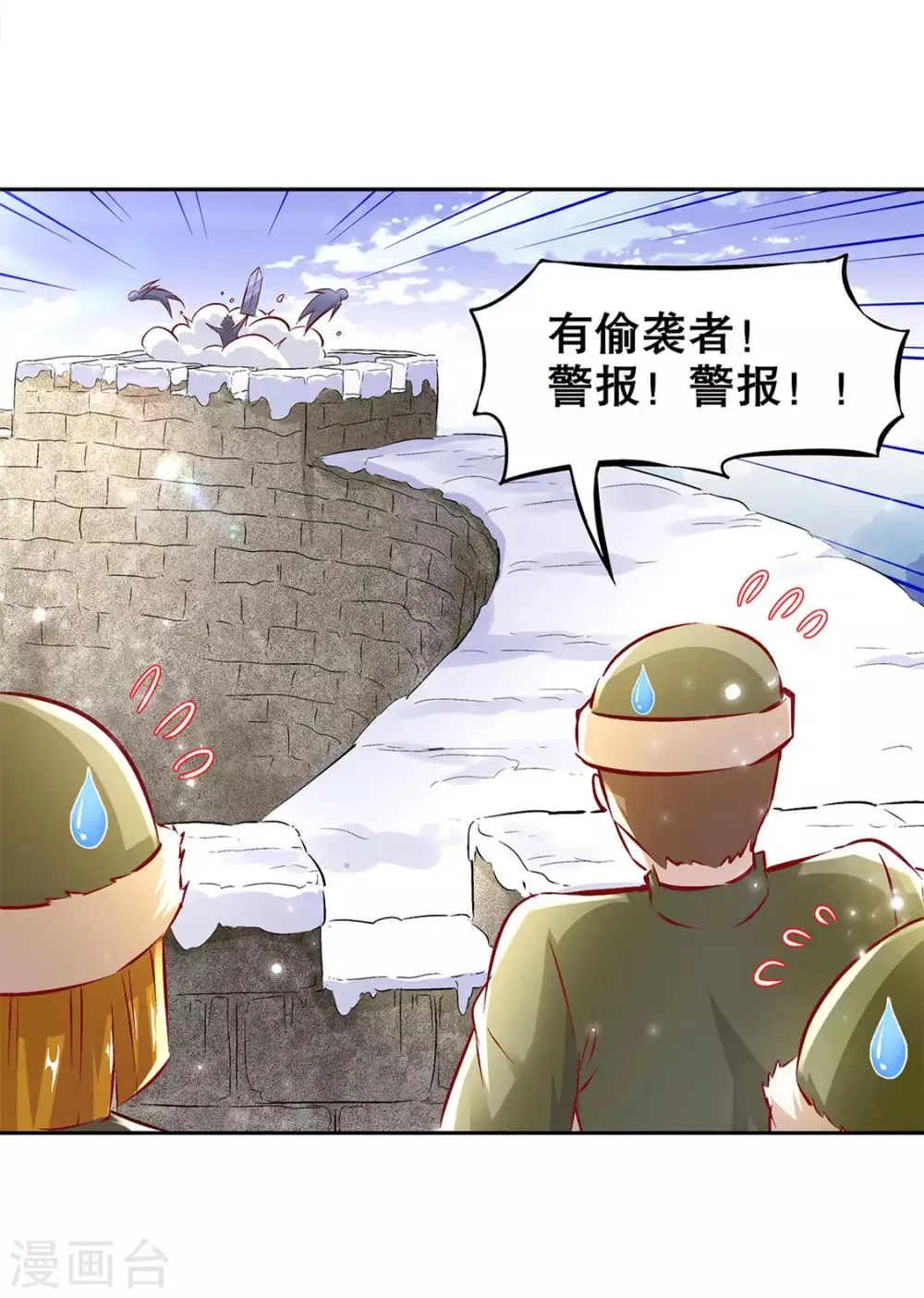 第10话 狼王 第10页
