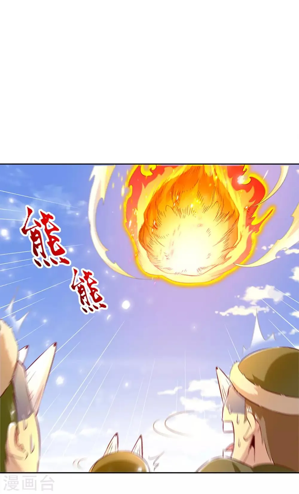 第10话 狼王 第11页