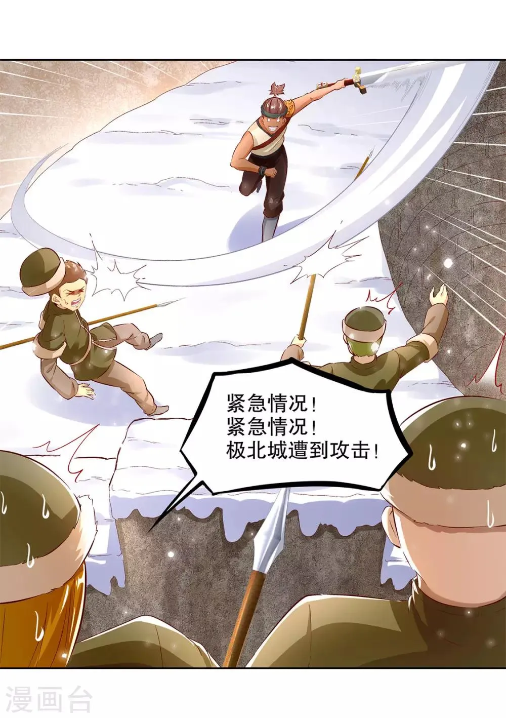第10话 狼王 第14页