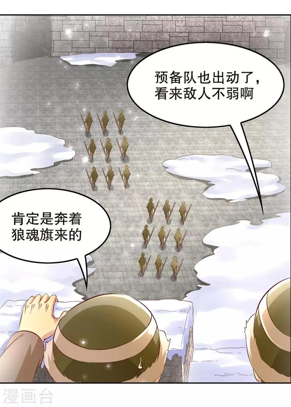 第10话 狼王 第18页