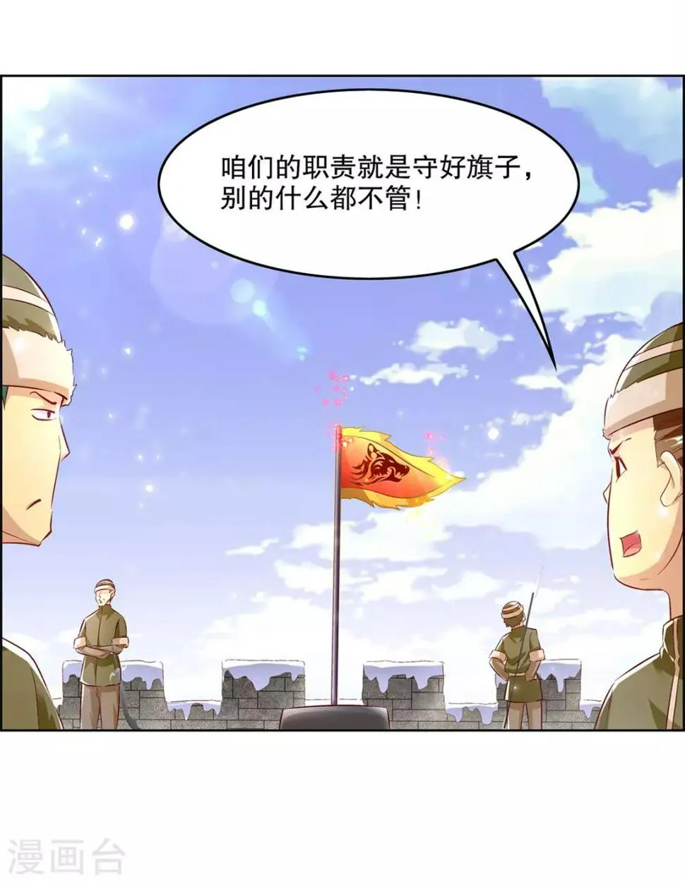 第10话 狼王 第19页