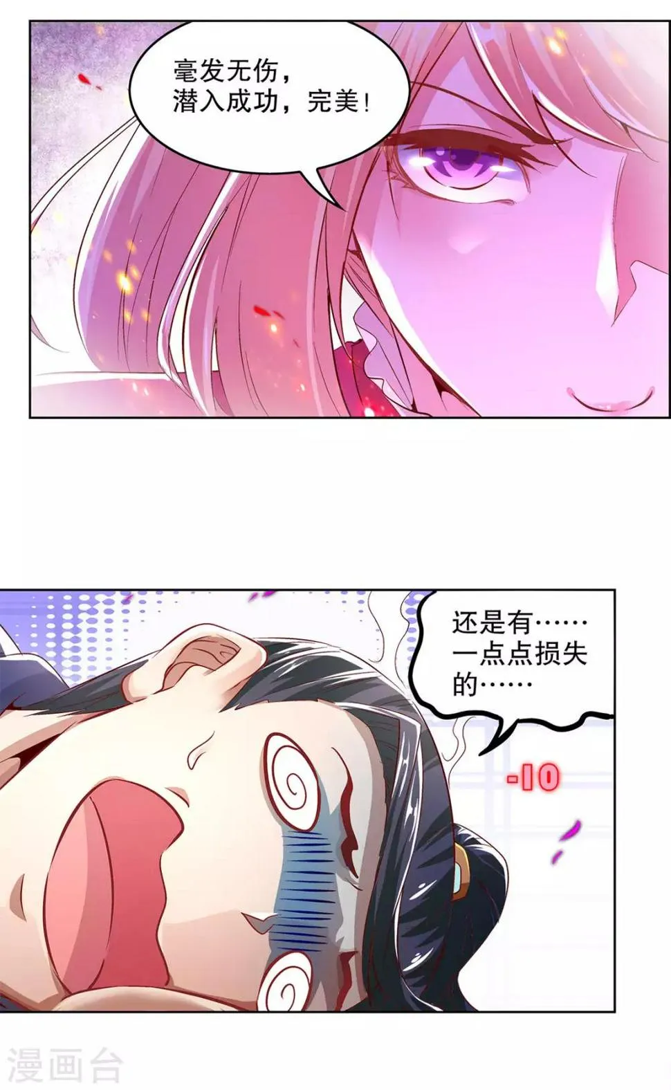 第10话 狼王 第22页