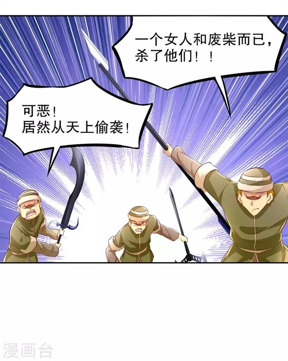 第10话 狼王 第23页