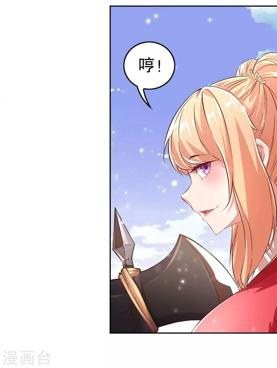 第10话 狼王 第24页
