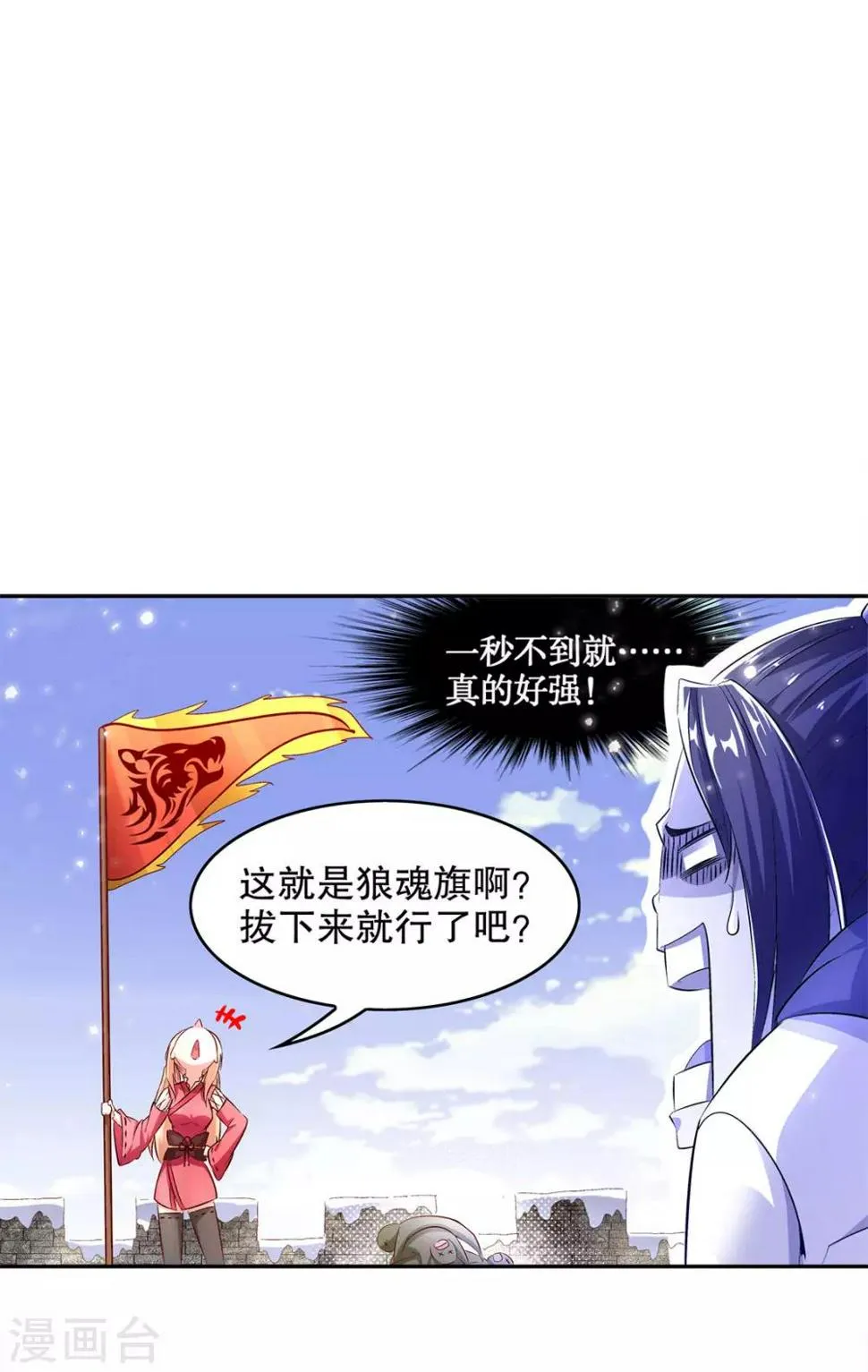 第10话 狼王 第25页