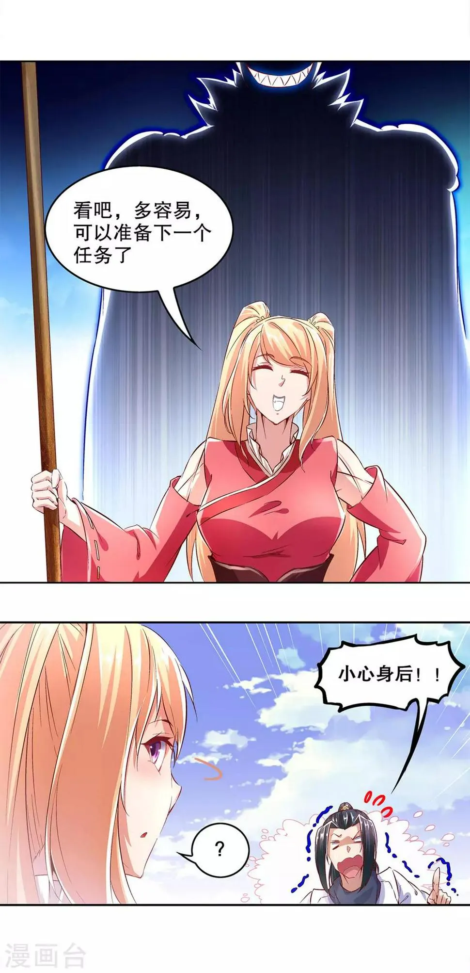第10话 狼王 第26页
