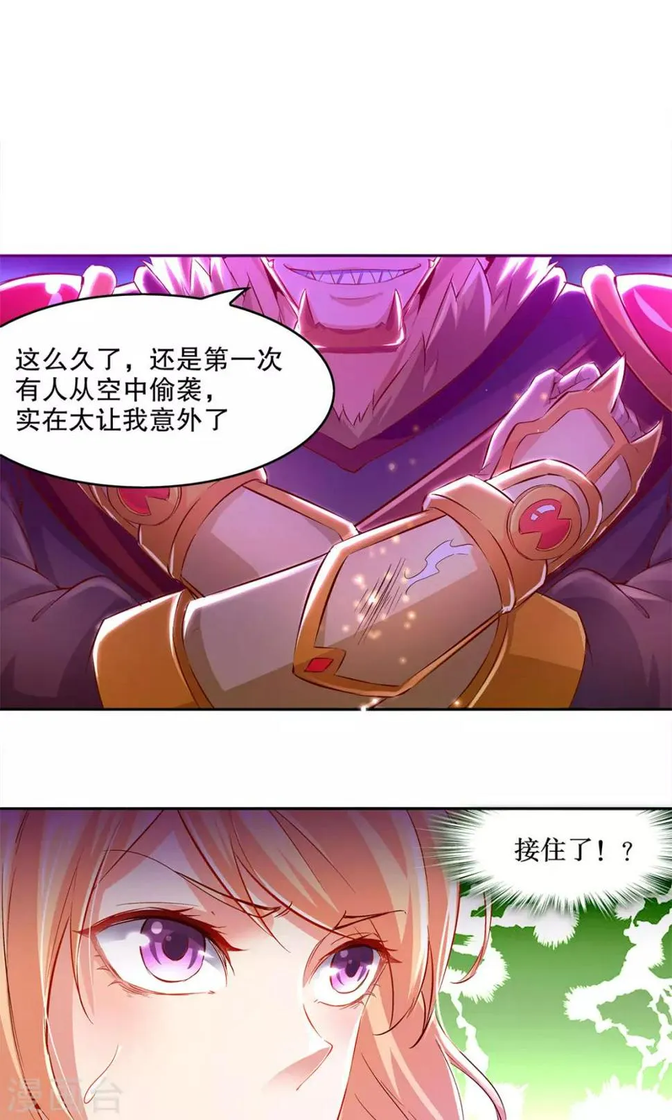 第10话 狼王 第29页