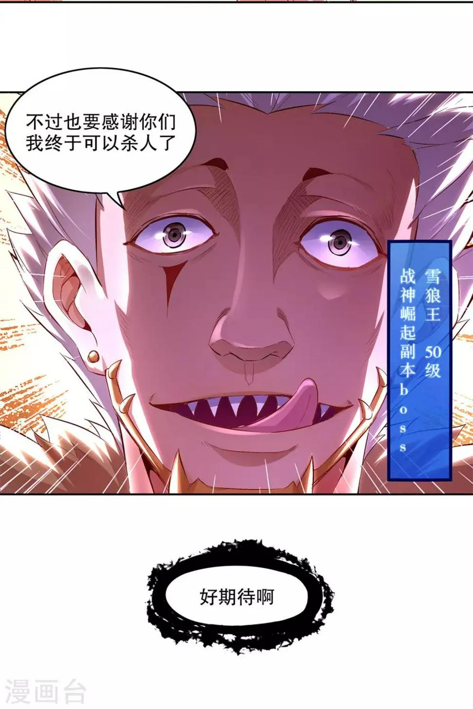 第10话 狼王 第30页