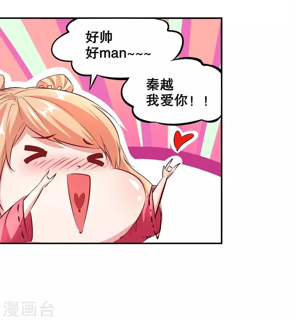 第12话 一顿胖揍 第4页