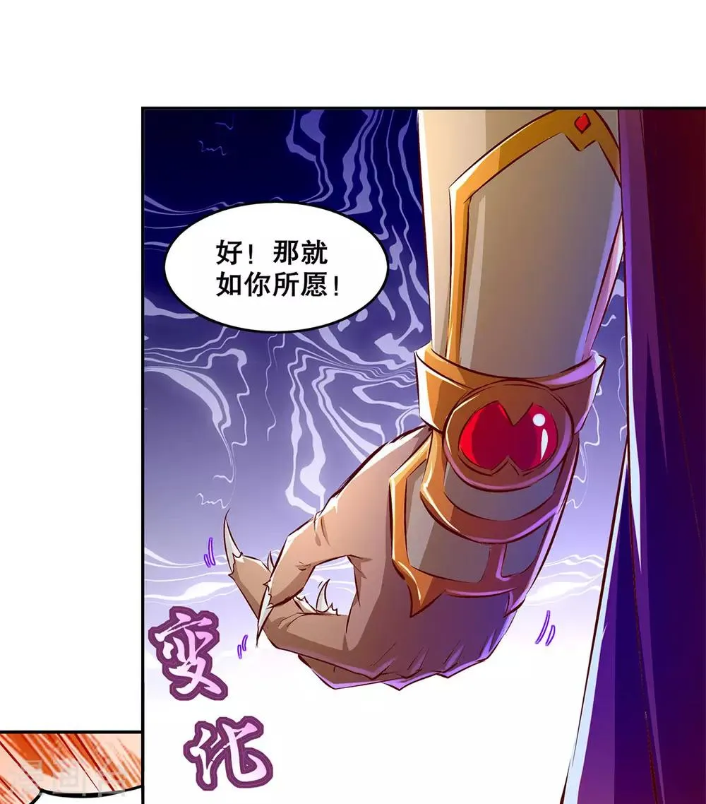第12话 一顿胖揍 第5页