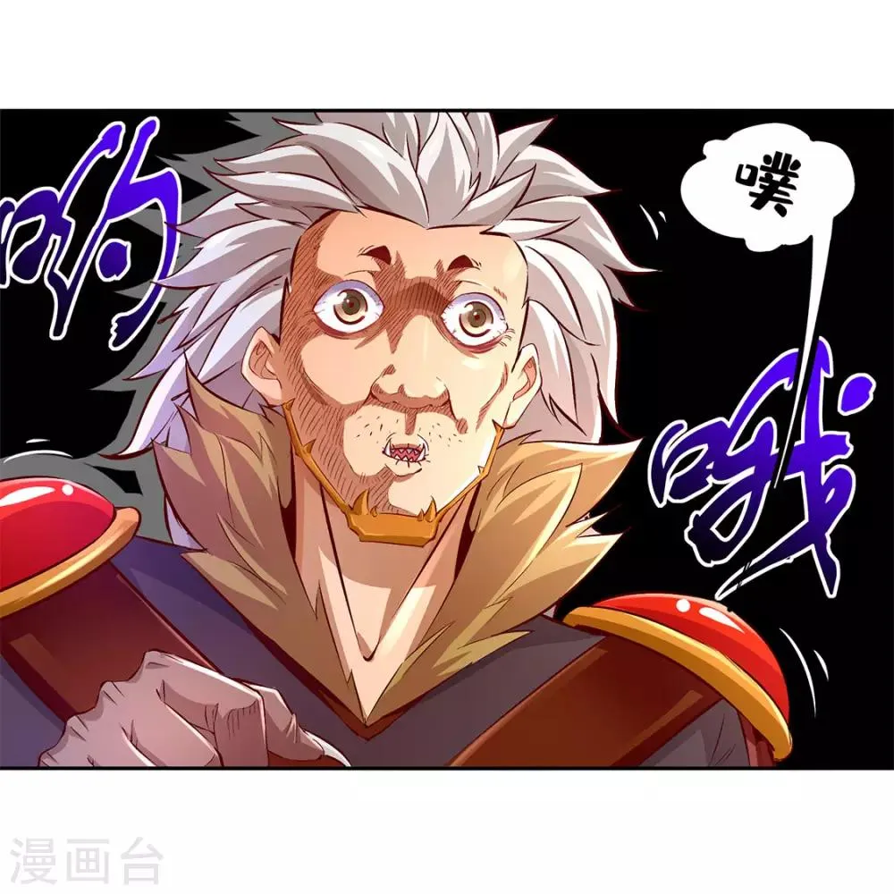 第12话 一顿胖揍 第12页
