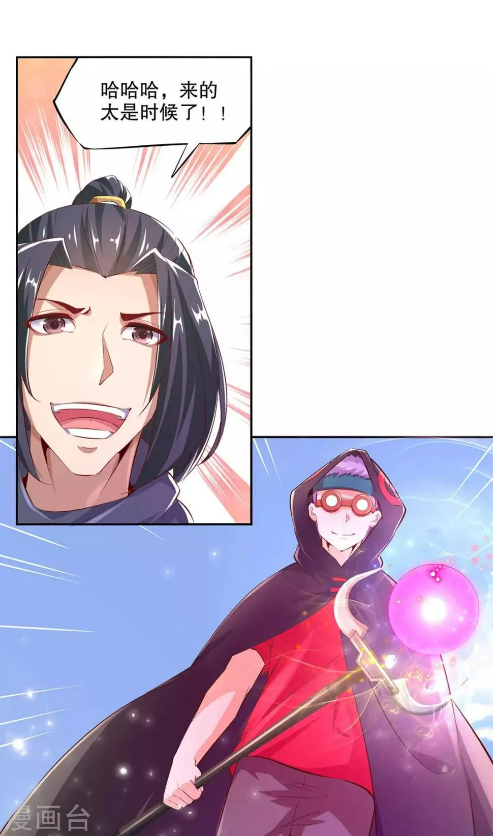 第12话 一顿胖揍 第20页
