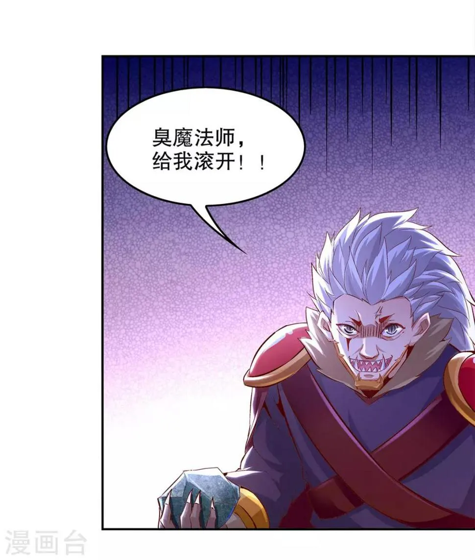 第12话 一顿胖揍 第22页